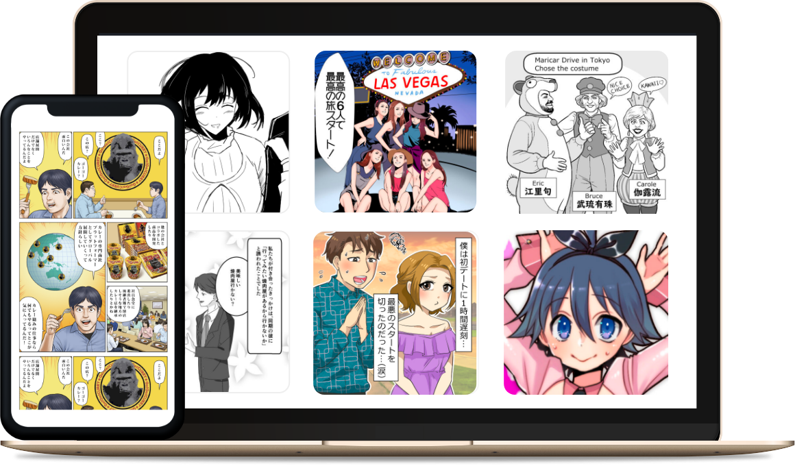 Memory Comic メモリーコミック